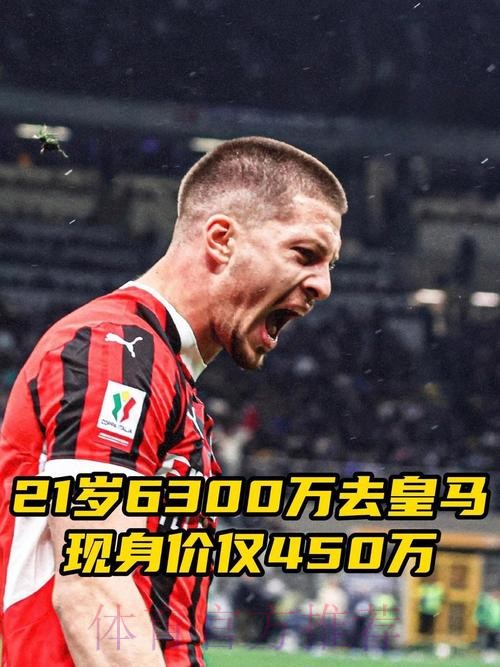 官宣!皇马6300万钝枪免费离队 51场仅3球5助攻 官宣!皇马6300万钝枪免费离队 51场仅3球5助攻