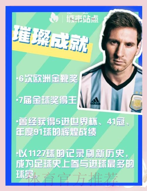 世界杯西班牙梅西比赛解读全面分析