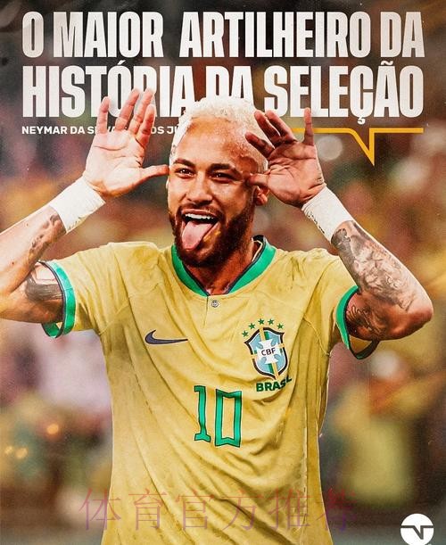 本届世界杯巴西内马尔焦点对决最新更新