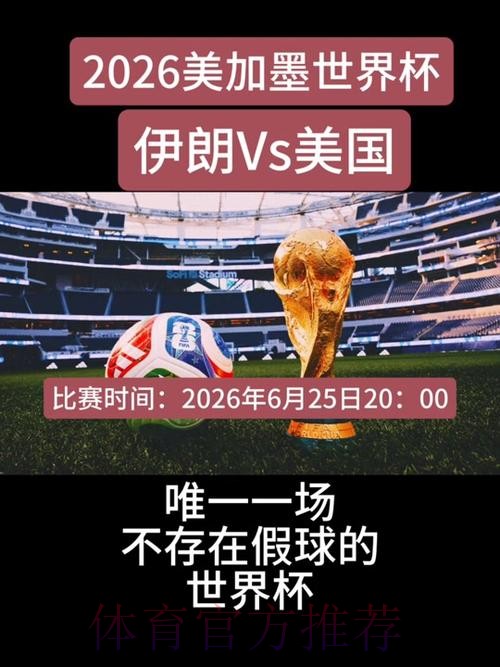 2026美加墨世界杯美国在哪举办 2026美加墨世界杯美国在哪举办