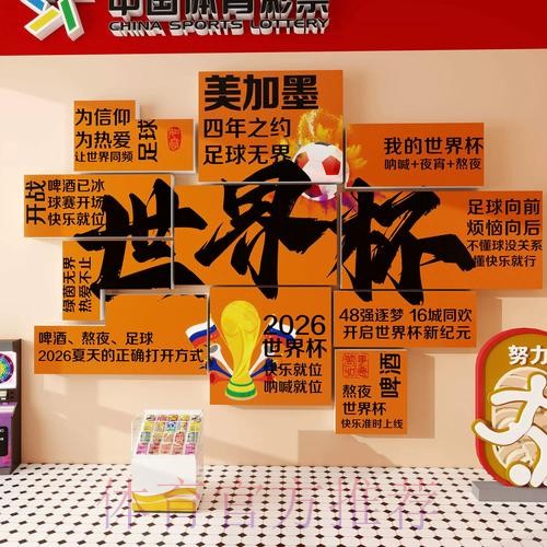 2026世界杯投注推荐全站