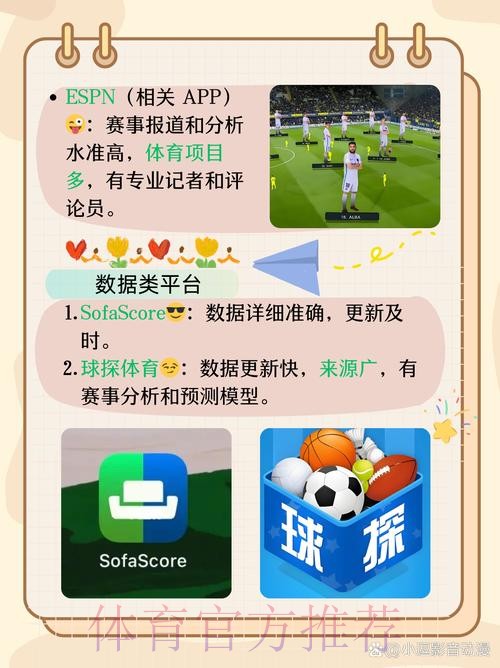 官方世界杯预测APP下载指南
